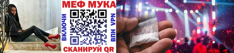 МЕФ мука  Белгород 