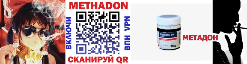 Метадон VHQ  Белгород 